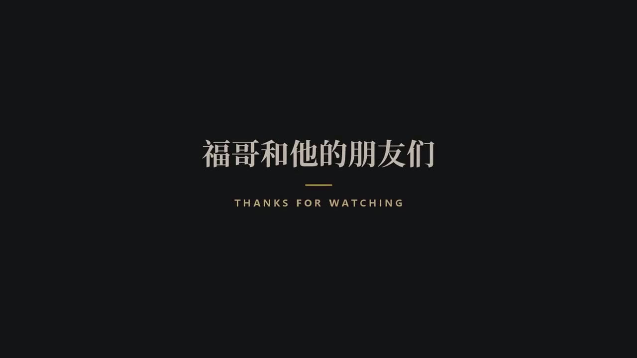 片尾抽帧 1868s