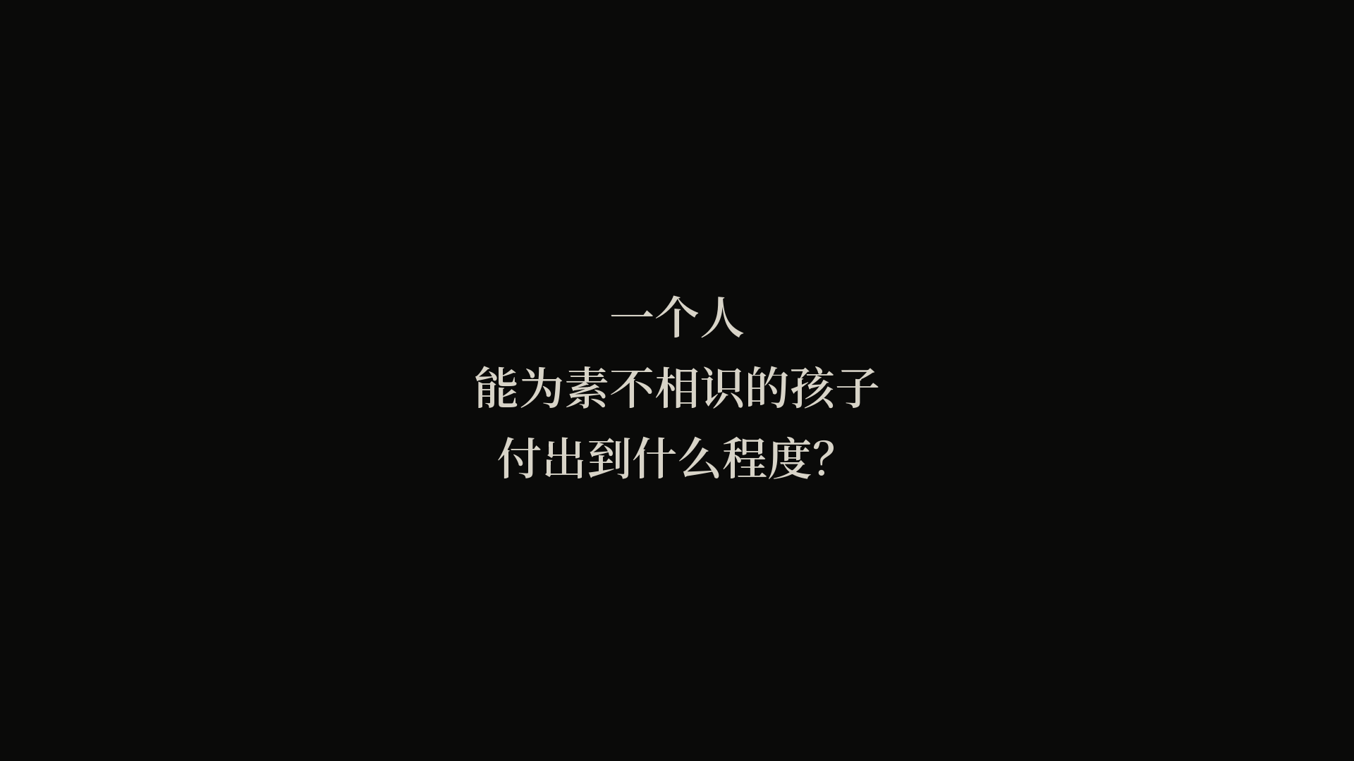 序章设问卡